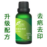 限量包邮 千芳汇去痘印痘疤修复凹洞 疤痕修复精油68元/30ml