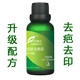 限量包邮 千芳汇去痘印痘疤修复凹洞 疤痕修复精油68元/30ml