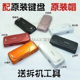 疯抢拉！诺基亚N73 外壳/N73机壳/N73手机外壳+【配原装键盘】