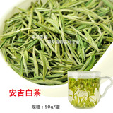 冲金冠 东艺2010新茶叶 高山<span class=H>绿茶</span> 安吉白茶 鲜爽回甘/有益健康