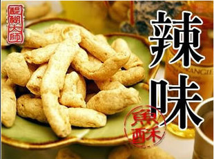  【终极特价】台湾零食品小零嘴 淡水醍醐大师辣味鱼酥 最佳点心