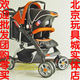 出口外贸欧洲高档豪华童车婴儿车带提篮