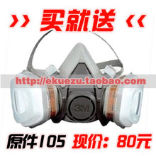 【真假对照】正品3M 6200 防毒面具面罩 喷漆 防尘面具口罩 套组