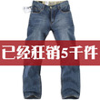 狂销2000件◆LEE<span class=H>专柜</span>版巅峰极特殊毛皮标男士牛仔裤（限量发售）