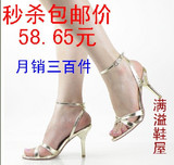 秒杀85折 包快递~月销三百件交叉绑带性感细高跟女凉鞋34-39码