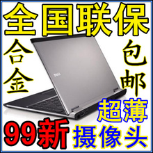13寸超薄库存戴尔DELL Latitude秒苹果笔记本电脑macbook air pro