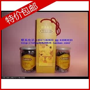  正品 胡庆余堂阿胶 龟鹿果仁阿胶片 即食固元膏糕方 包邮