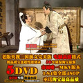 央视94年版三国演义 经典老三国 MKV480P高清晰84集全集 5DVD