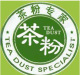 特级超细绿茶粉 抗氧化，防辐射，排毒养颜降低胆固醇