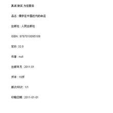 新华书店 儒学在中国近代的命运/9787010095189 正版