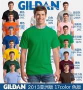 GILDAN吉尔丹美国纯棉纯色t恤男圆领短袖文化衫加大码广告衫