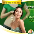 迅速分解脂肪-塑造完美曲线-健康绿色减肥药-实现美丽诺言