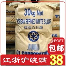 烘培原料韩国进口白砂糖幼砂糖蛋白打发必备500克分装蛋糕原料