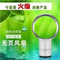 2012新款电风扇 正品 无叶风扇 无叶电风扇 无叶片电扇台扇
