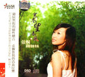 嗓音细腻无暇，充满了磁性-依桐《寒冬望春风》 LX075