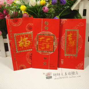  喜庆用品 大吉大利红包 利事封 立体千元红包 3枚装 L55