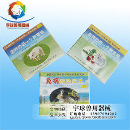 猪人工授精光盘