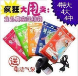 宜品加厚真空压缩袋 4特大4大4中送电动泵 惊爆价99元 全国包快
