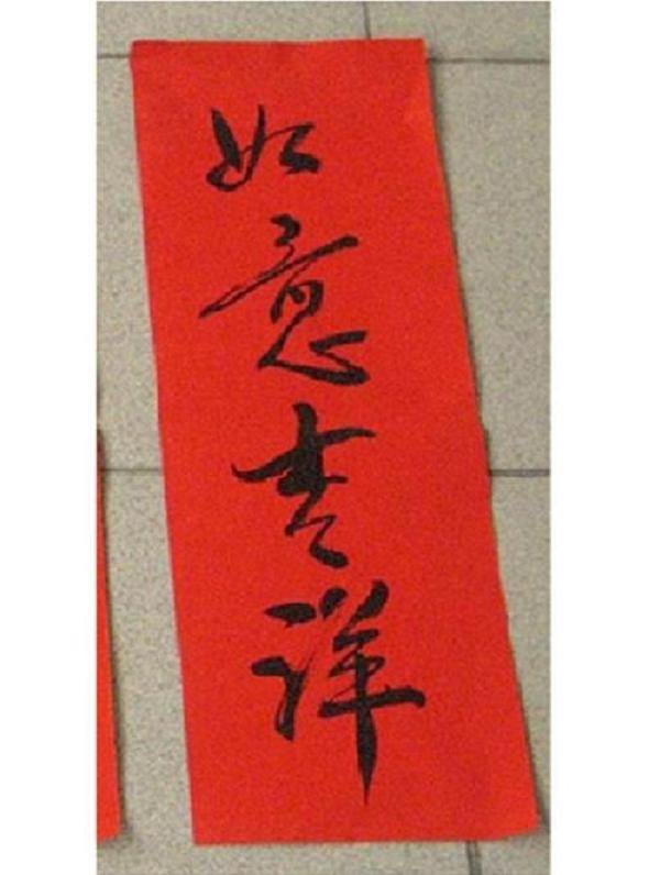 2017年春联挥春 手写春联 红纸黑字 如意吉祥 适合工厂单位张贴|msdalam kategori bekalan perayaan/hadiah, Couplet - dari Buy2taobao.com untuk memberikan perkhidmatan ejen Taobao profesional membeli