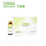 【2012Tmall新风尚保健品】正品Sunnia胶原蛋白口服液/饮料 胶原