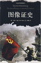 满29包邮/图像证史