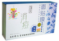  3天去痘 北京同仁堂医圣3天消痘祛痘面膜10P  祛痘印原液