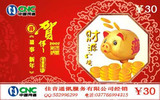 E时代-易聊网络电话卡30元,不显本机,手机/固定小灵通用