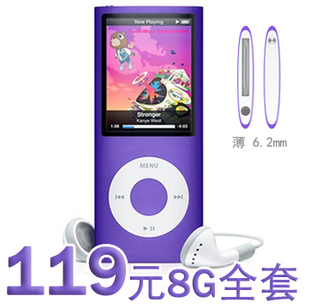 119包邮8G热卖超低价NANU 4代超薄0.6版本MP4高清界面送原装耳机