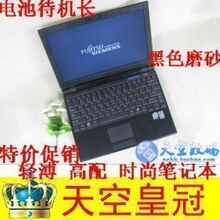 全新富士通西门子商务型笔记本酷睿二T9400/2G/320G/12寸宽屏