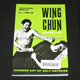 美国原版《图解咏春拳》李小龙原著 WING CHUN KUN 