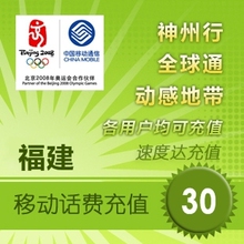 �����ƶ�����30Ԫ �ٶȴ���Գ�ֵ3���ӵ���