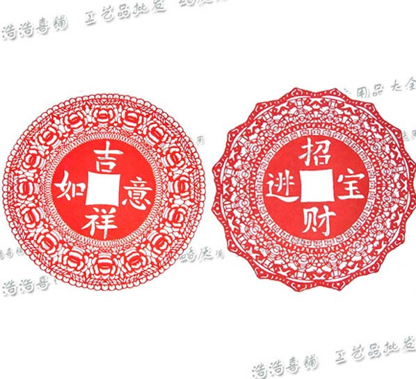 手工剪紙-吉祥如意-招財進寶對-2張才6元-2皇冠廠家在類目 特色手工藝, 地區民間特色手工藝, 剪紙中 - 來自Buy2taobao.com提供專業的淘寶代購服務