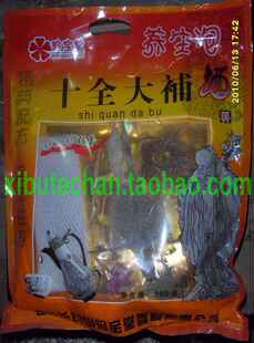  十全大补养生泡酒料|可泡补肾的药酒(含蛤蚧)750g