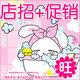 乖乖兔 儿童|通用-店招招牌 服装饰品化妆儿童