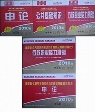 正版+4G超值资料 李永新湖南省公务员考试湖南公务员考试教材5本