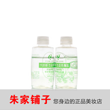 千纤草 丝瓜水 丝瓜妹妹生态美肌园 50ml 小样装