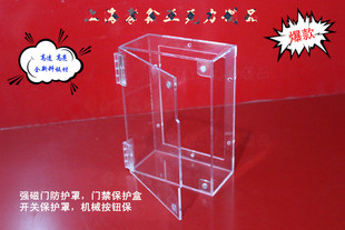 订做亚克力盒子 透明盒子防护罩 强磁门盒子 有机玻璃开关保护盒