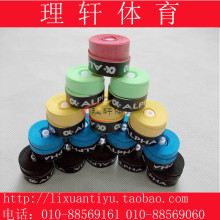 *皇冠正品ALPHA阿尔法磨砂面吸汗带手胶TG-600 实体店超人气商品