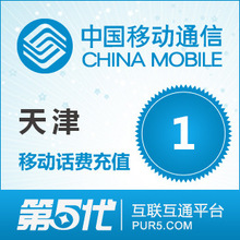 [��������]����ƶ���ֵ �ֻ����ѳ�ֵ 1Ԫ�ƶ����� ���ٳ�ֵ