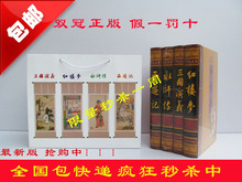 正版包邮:原着最新珍藏本《四大名著》全套4册 四大名着 清仓