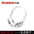 卡能 KM-870 超重低音 头戴 音乐 耳机/耳麦 送麦克风 包邮