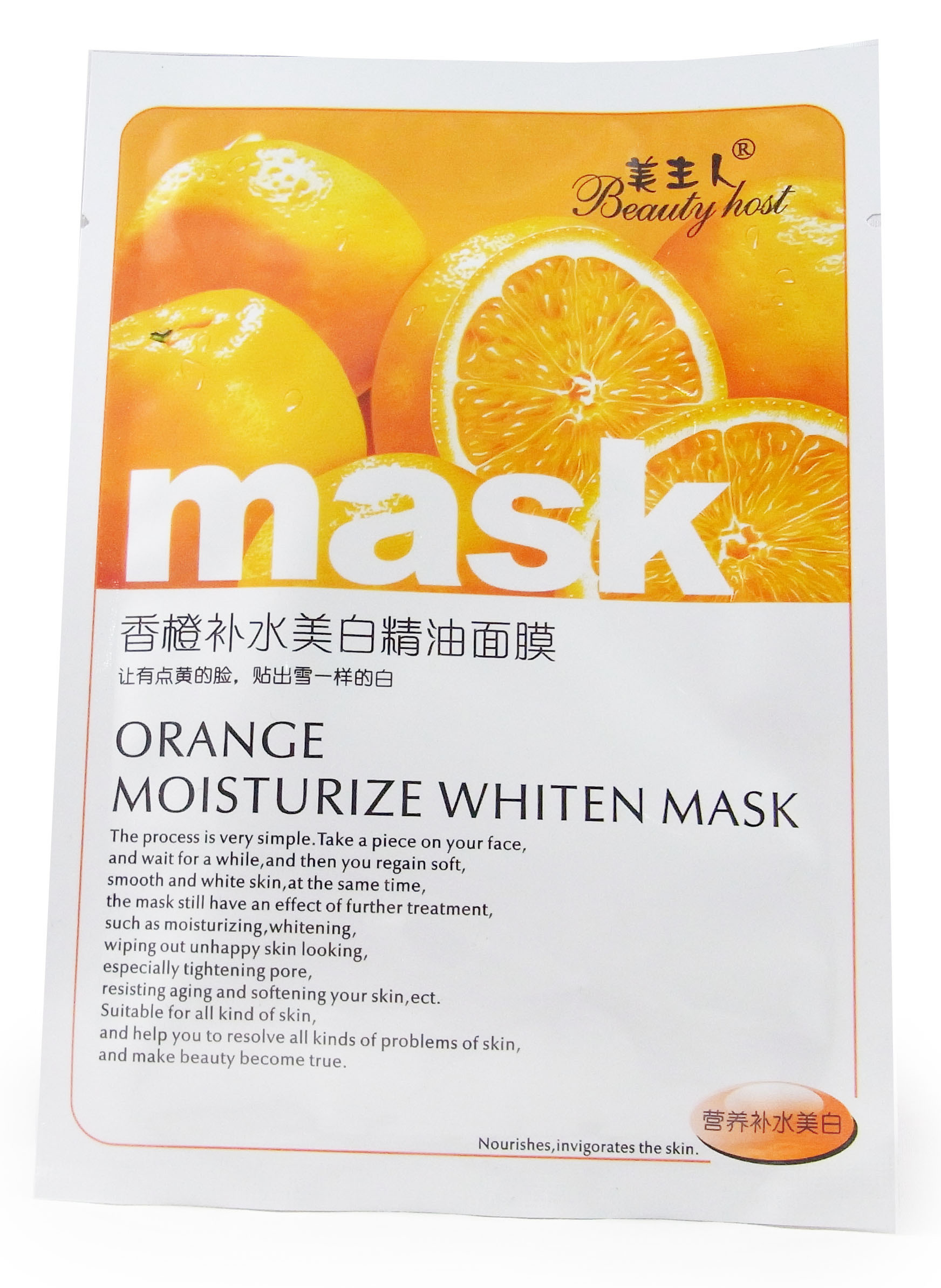【多图】香橙精油补水面膜 - 香橙精油补水面膜