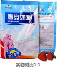 特价唐安奶粉木糖醇无糖食品|糖尿病食品 降糖奶粉中老年食品
