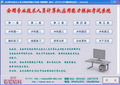 皇冠信誉2010上半年版全国职称计算机模拟考试软件internet应用