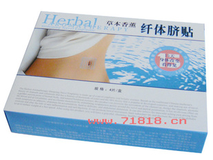 淘宝网女装_草本香薰纤体脐帖，六合仅售90元包快递。-瘦身美胸-图片
