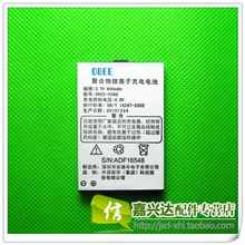 振华欧比V360/OBEE V360/振华V360手机电池 电板 原装品质