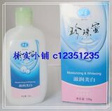 芭蕾珍珠蜜120G★新包装加量，滋润美白型一用就会爱上