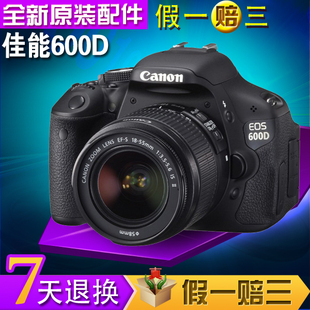 canon佳能eos600d套机(含18-135mm镜头)单反数码相机港货