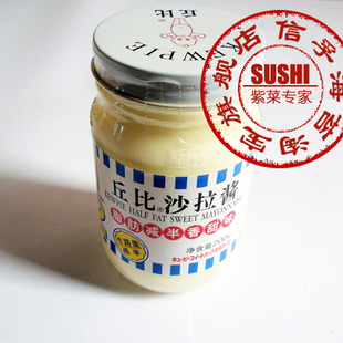  特价 200g丘比沙拉酱/脂肪减半香甜味/蔬菜沙拉/水果沙拉/甜味酱