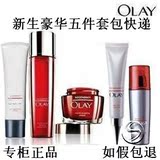 【专柜正品】 <span class=H>玉兰油</span>金纯抗皱套装 面霜+精华+眼霜+活能水送洁面